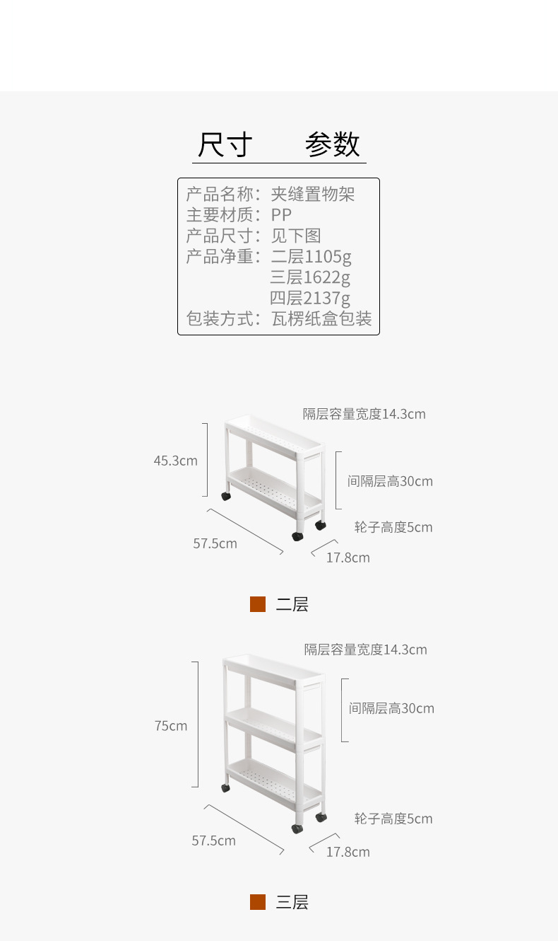夹缝置物架11.jpg
