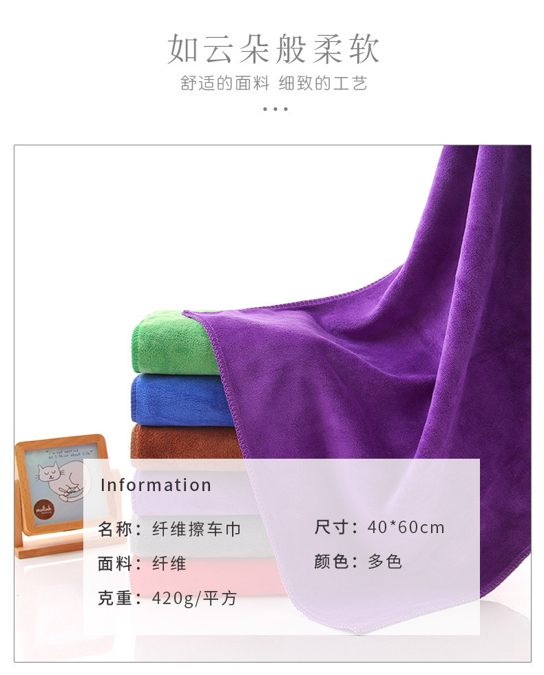 擦车巾1112_03.jpg