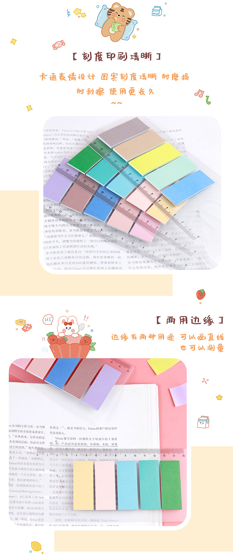 表情书签尺_06