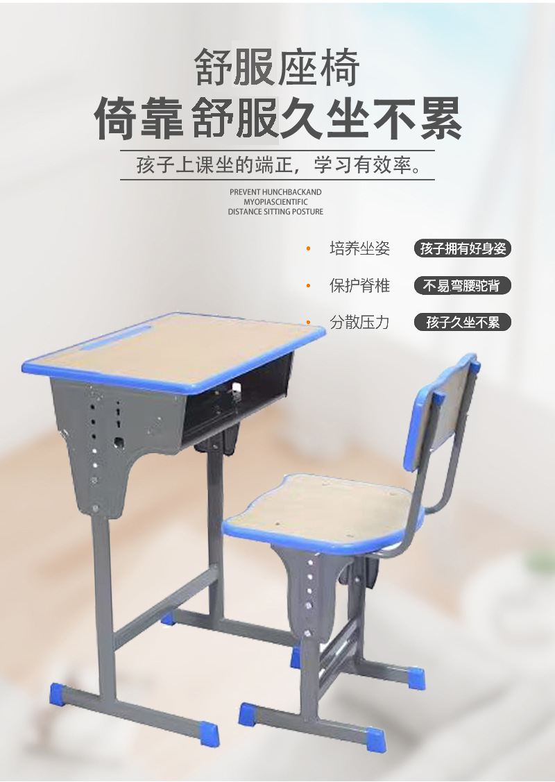 课桌椅_08.jpg