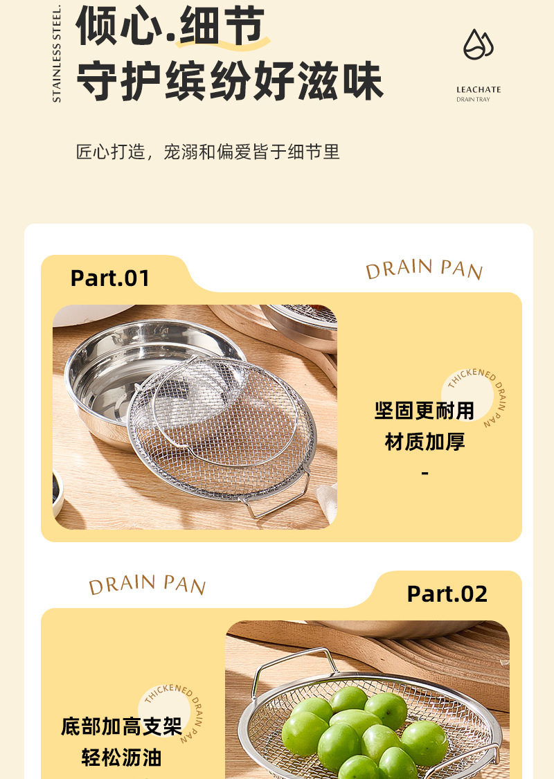 沥油盘_15.jpg