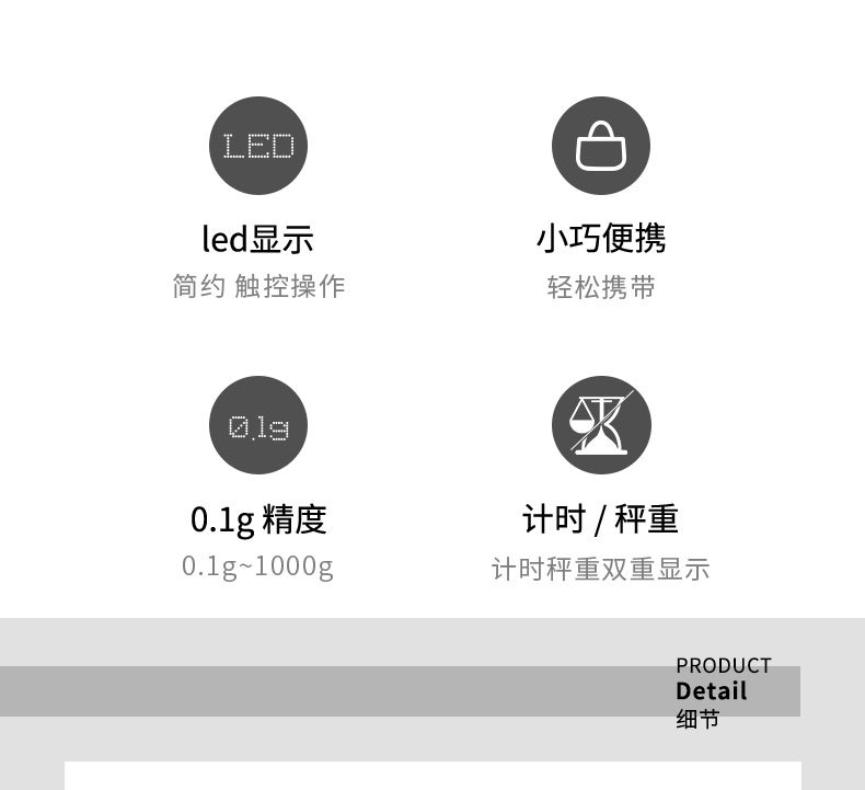 电子秤_03