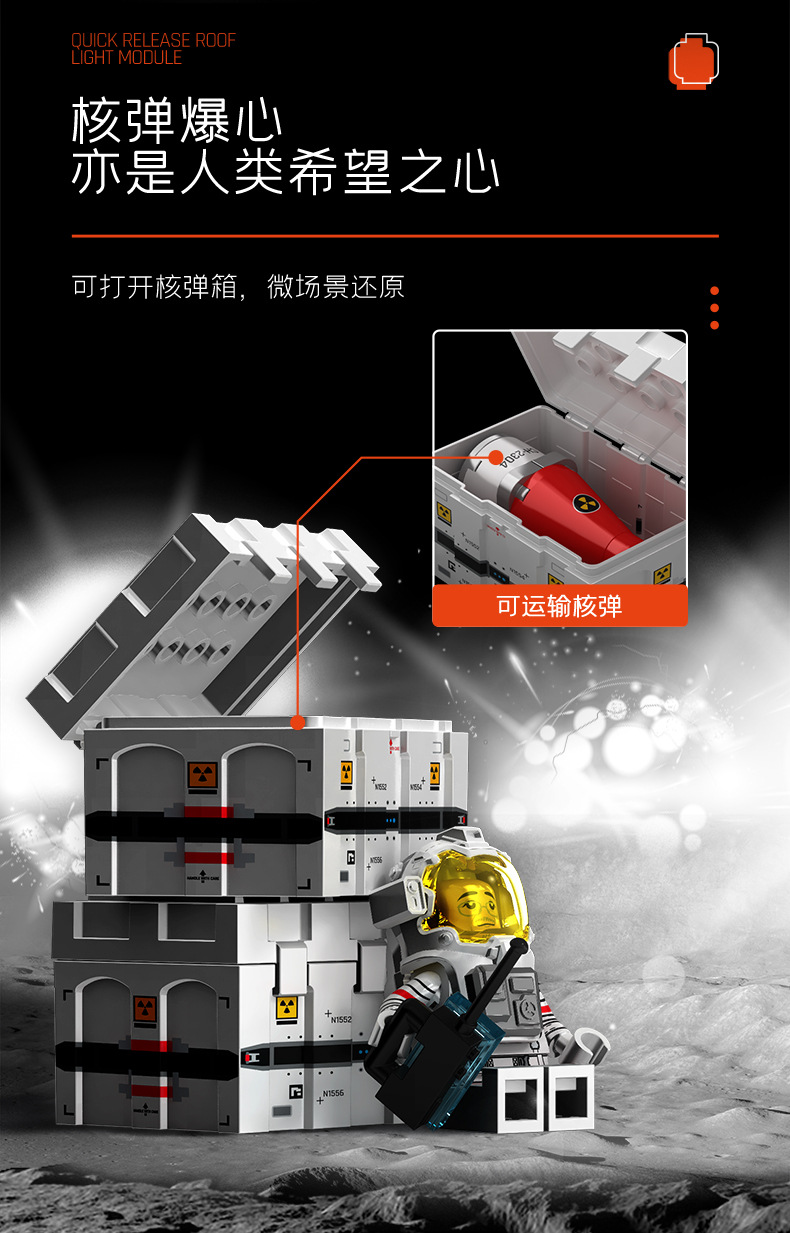 107105-月面运输车详情_08.jpg