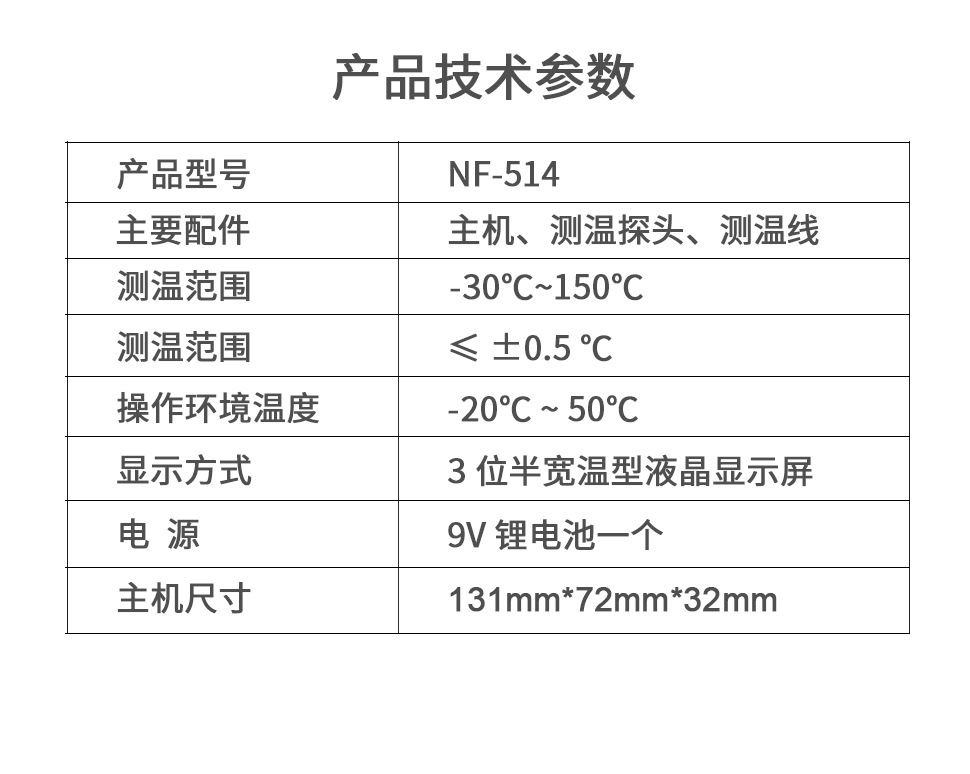 514-中文详情03_12.jpg
