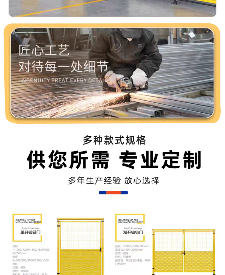 冲孔隔离详情_10