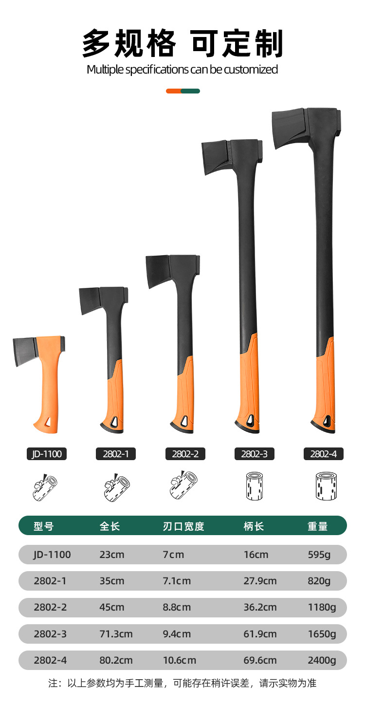 多规格野营斧详情_05.jpg