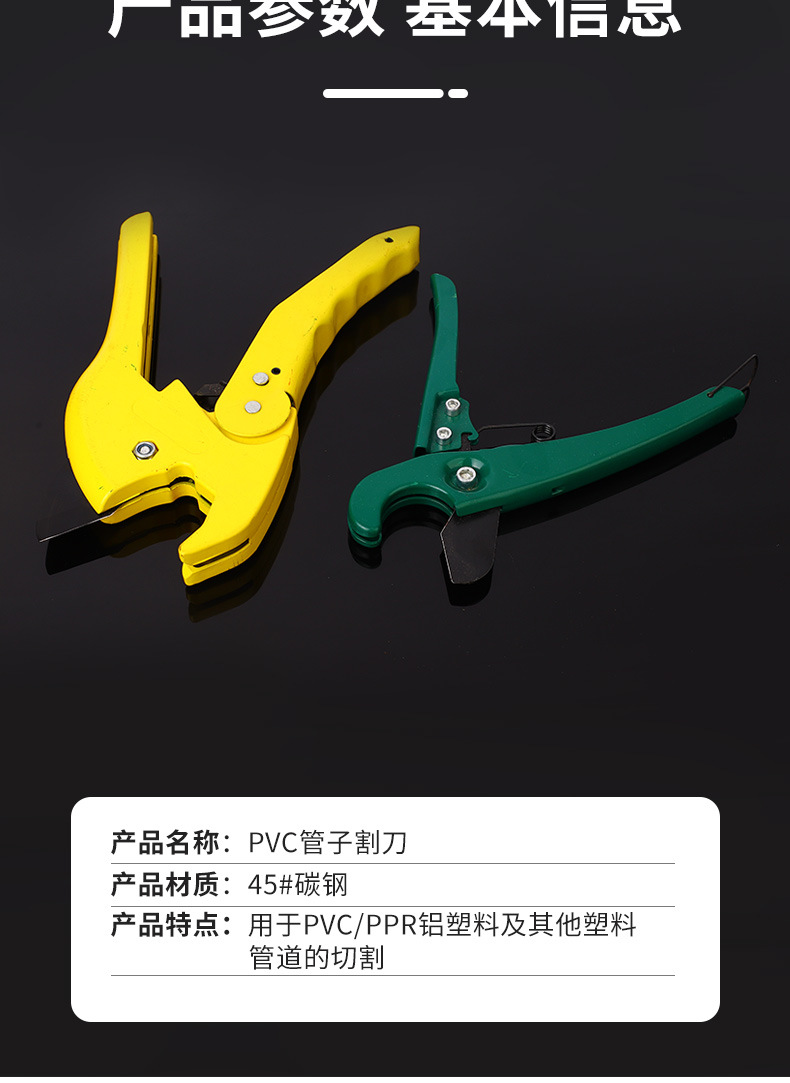 27PVC管子割刀_05.jpg