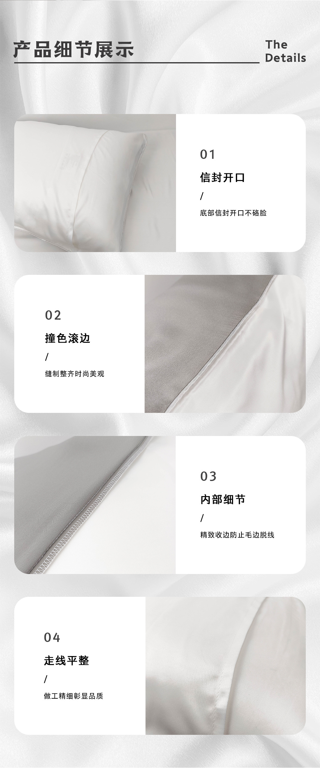 19姆米单面信封枕套详情页_03.jpg