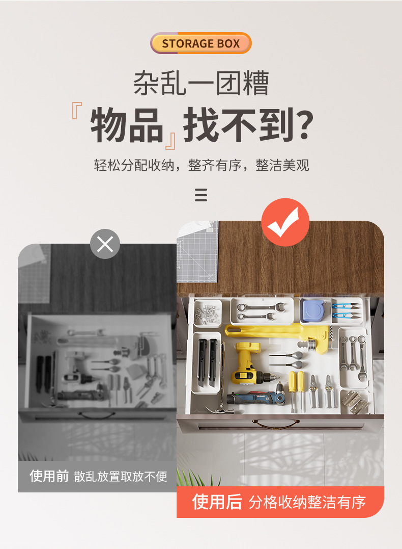抽屉收纳盒_03.jpg