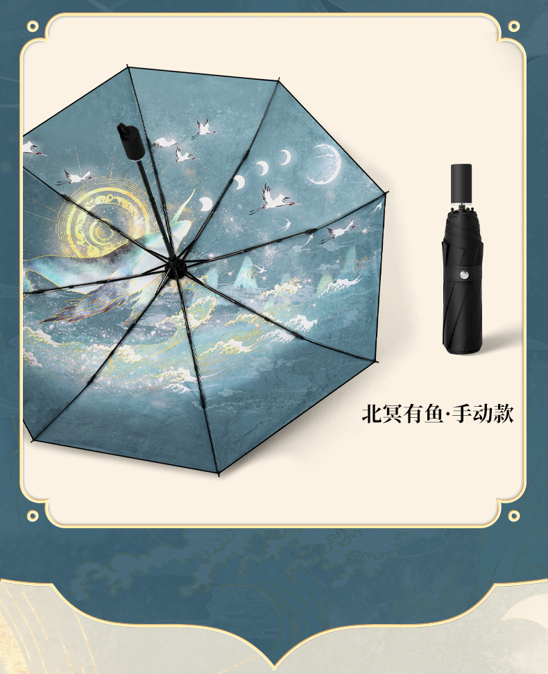插画伞_11.jpg