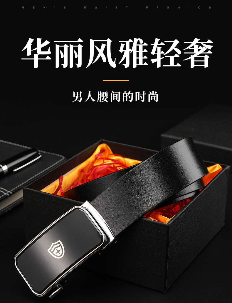 腰带_01.jpg