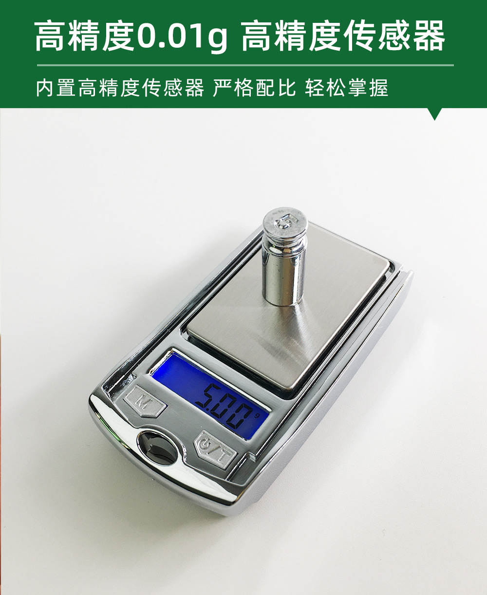便携式车钥匙电子秤