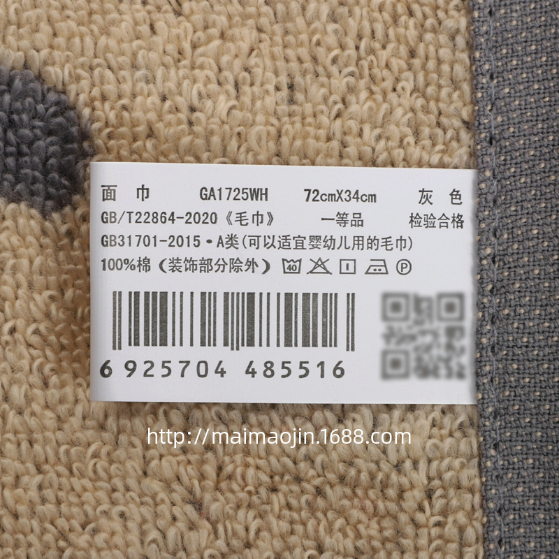 标签GA1725WH (2).JPG