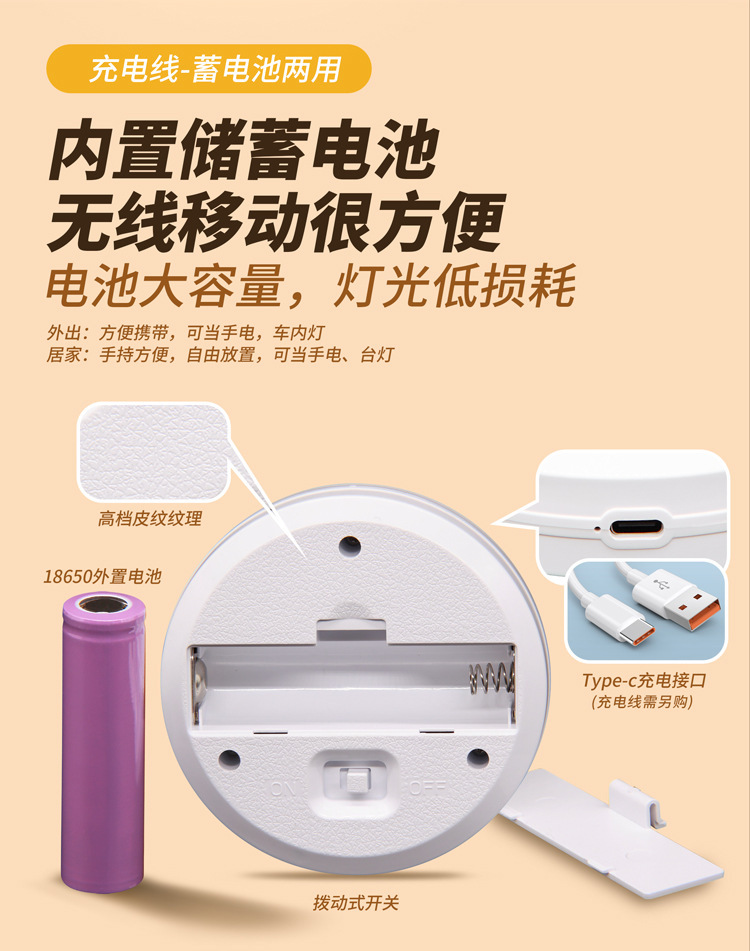 智能声控灯-充电款详情页_06