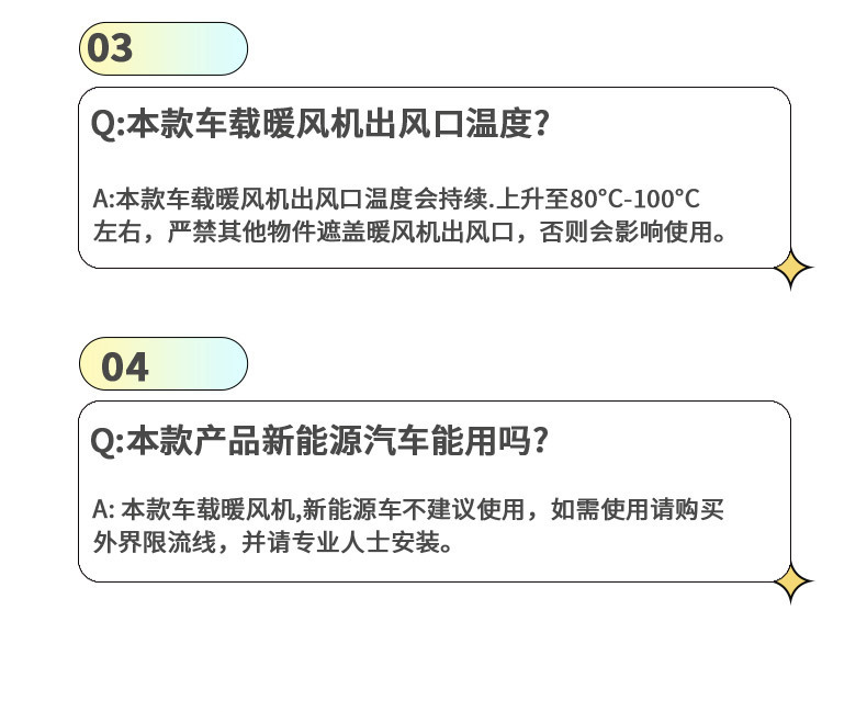 车载暖风机详情页-拷贝_17