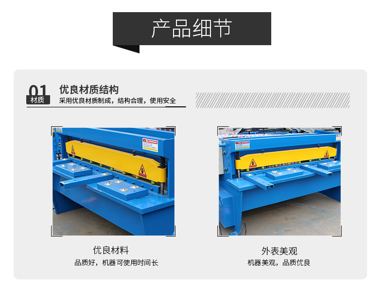 电动剪板机 (12).jpg