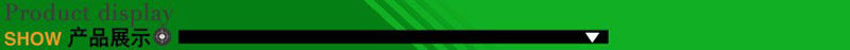 产品展示