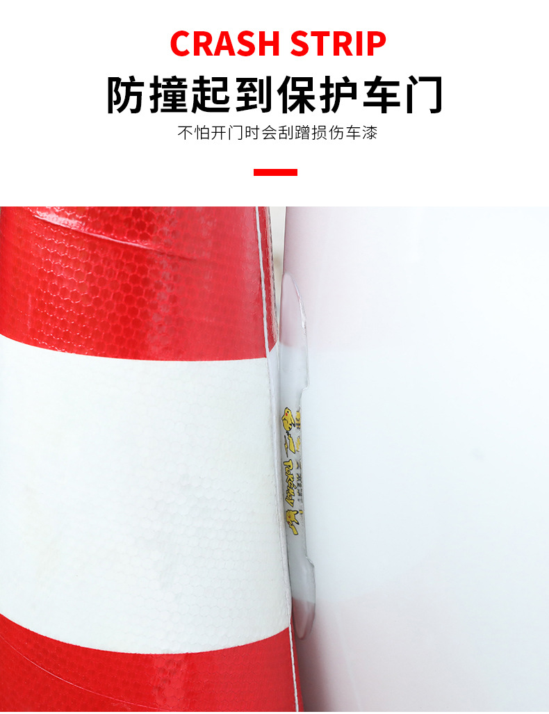 防撞条_03.jpg