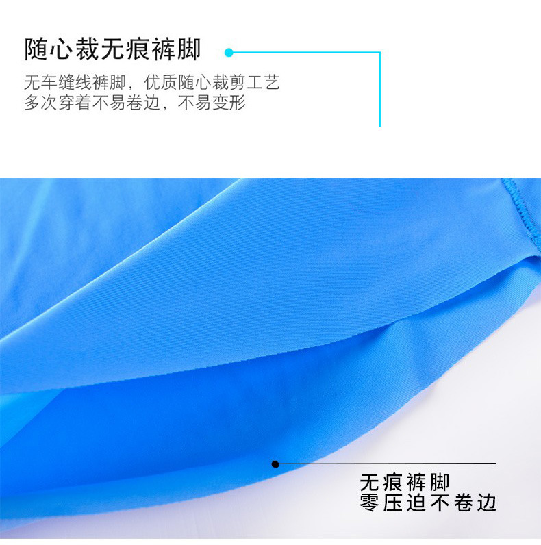 无痕冰丝内裤