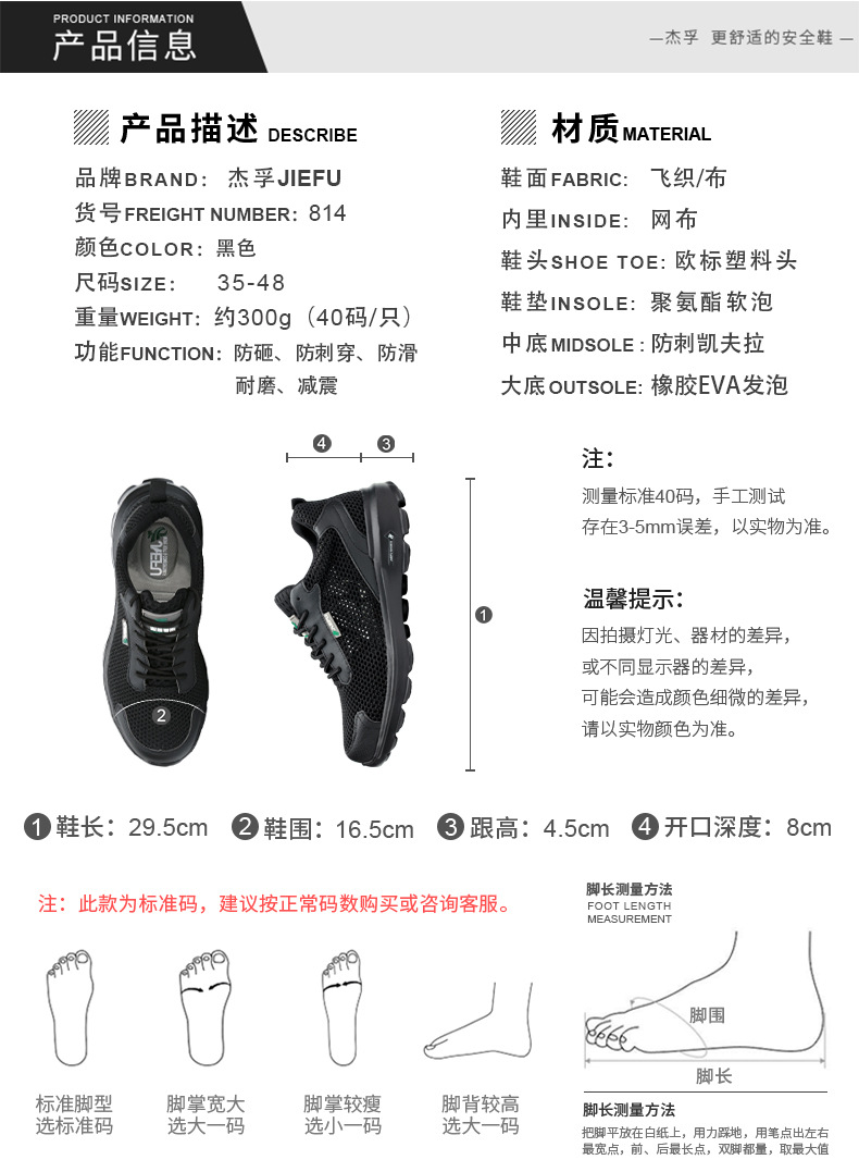 814产品信息 .jpg