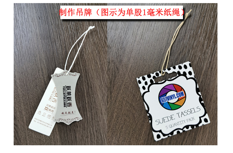 海迪纸绳最新详情 (9.5)