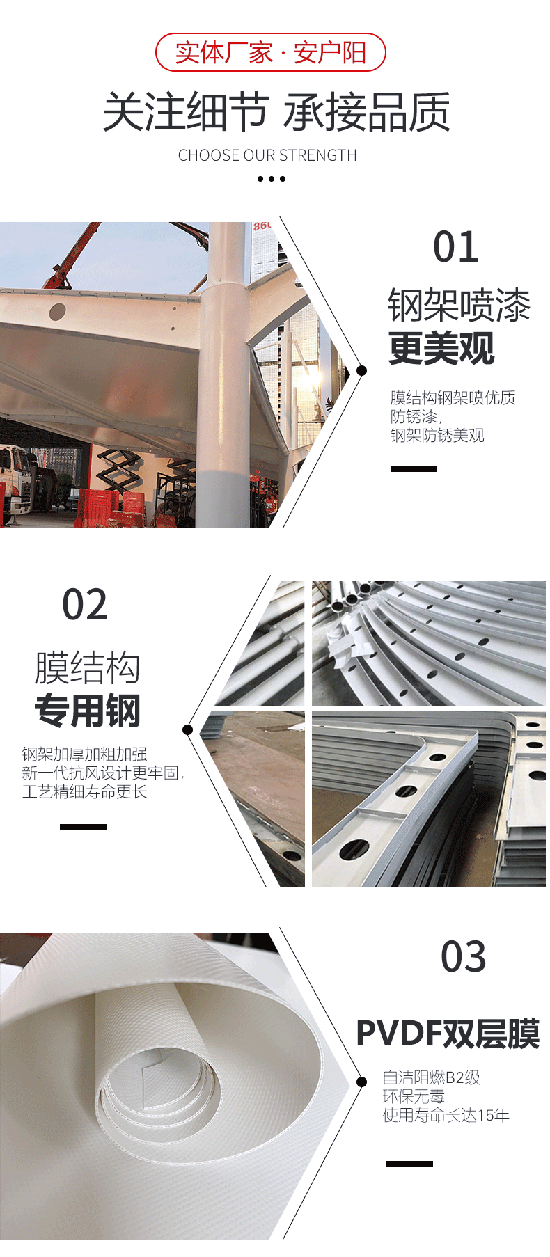 详情页（安户阳）_03