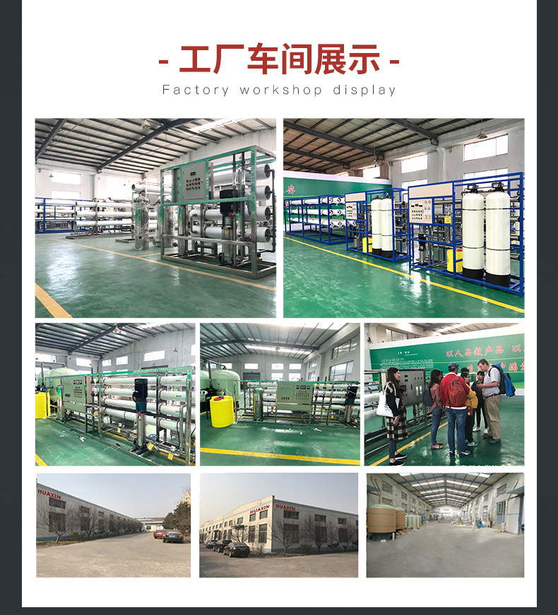 5吨双级反渗透详情_14.jpg
