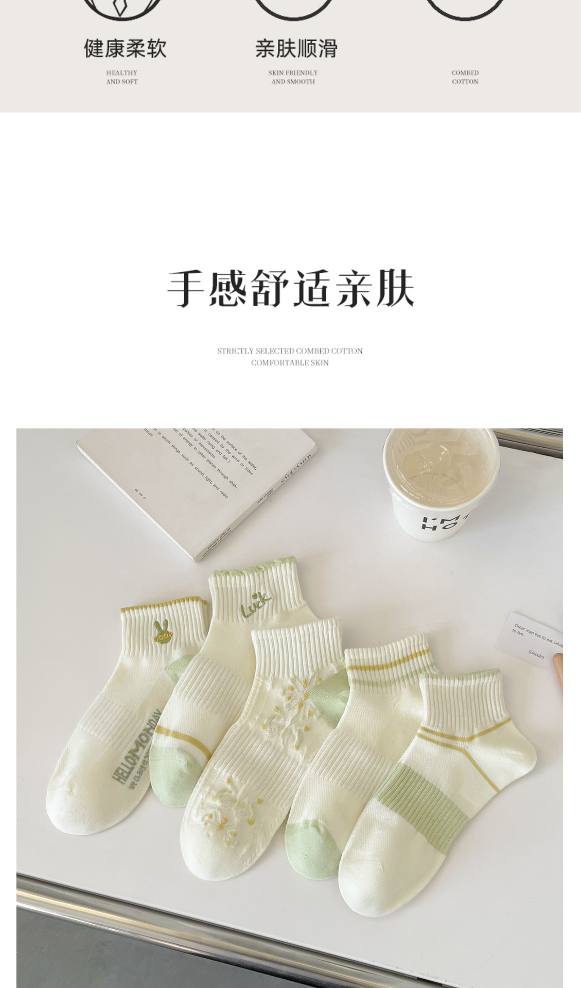 复制_诸暨袜子春夏季女短袜纯棉透气无骨精梳棉绿.jpg