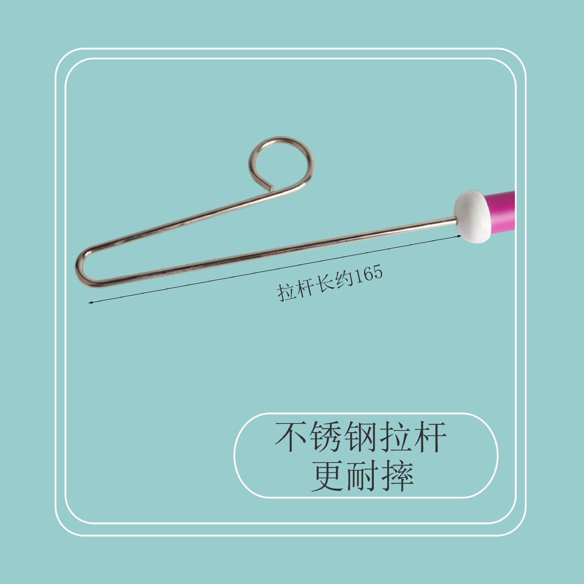 拉杆1-05