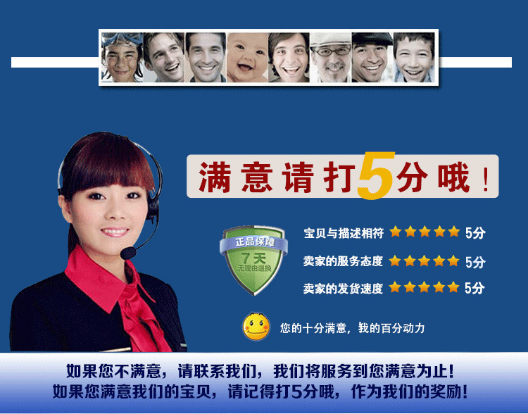 满意打五分