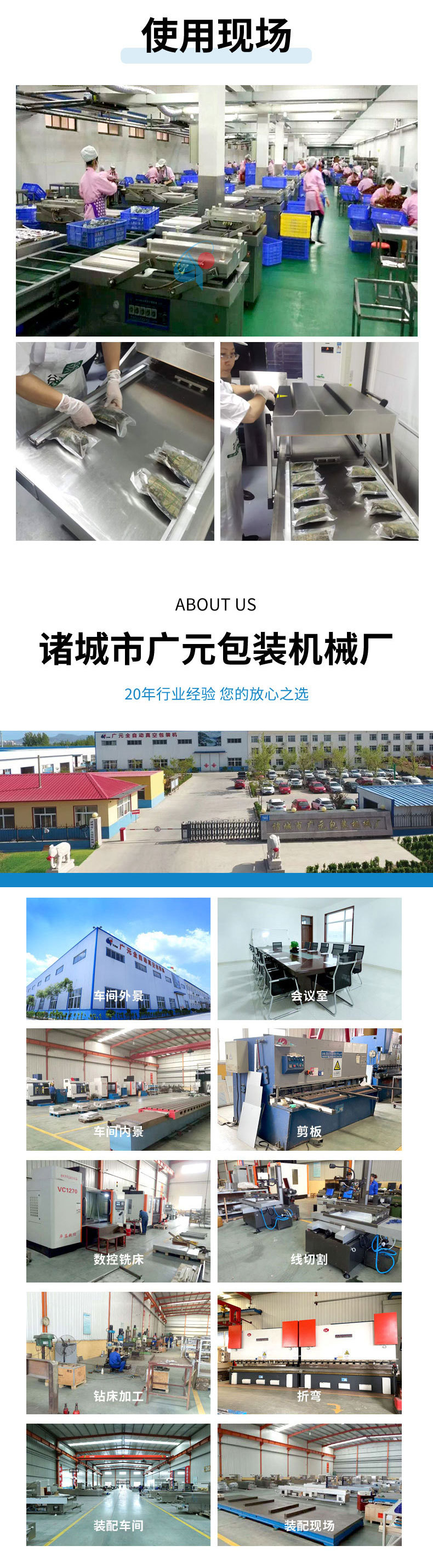 广元-双室真空包装机-宫_09