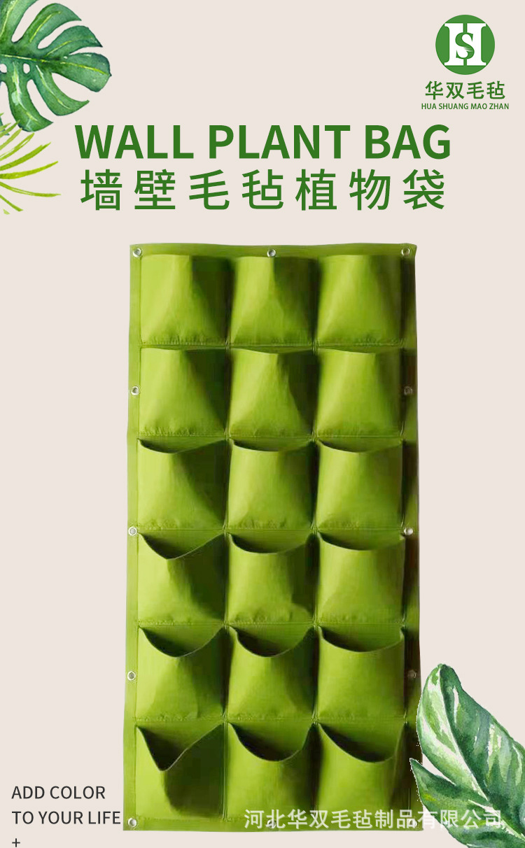 毛毡植物袋_01.jpg
