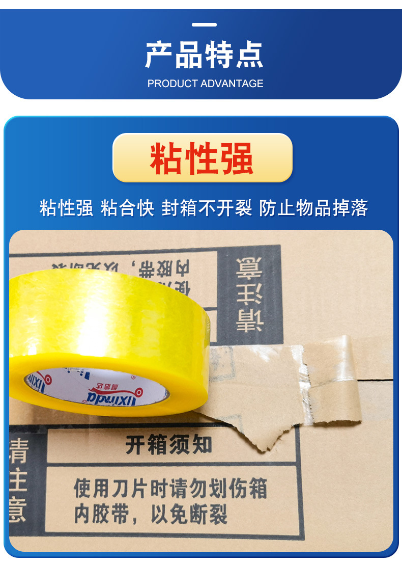 普通胶带详情图_05