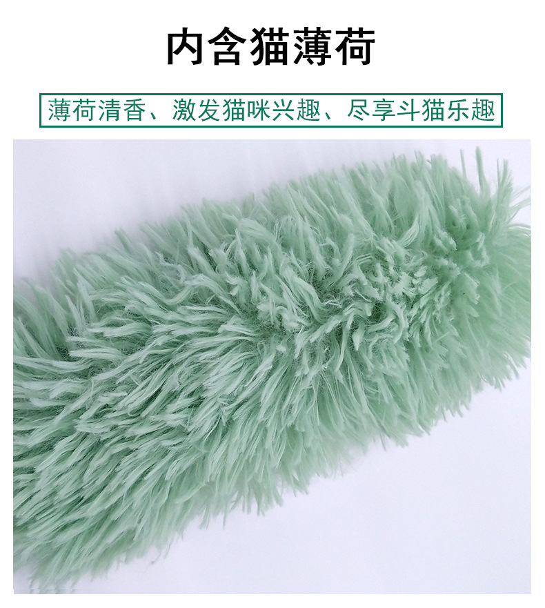 内含薄荷