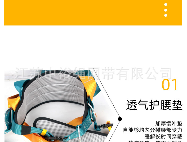 全身速差式安全带