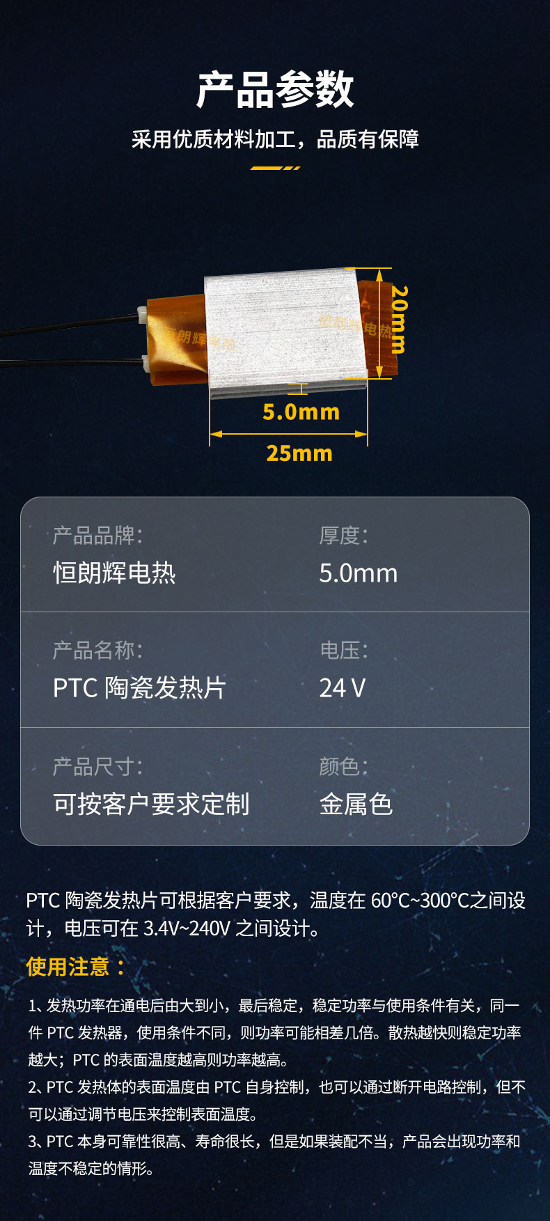 发热片详情_07.jpg