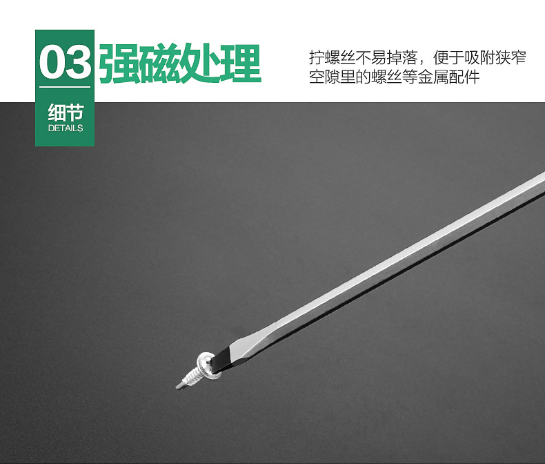 螺丝刀-两用描述_06