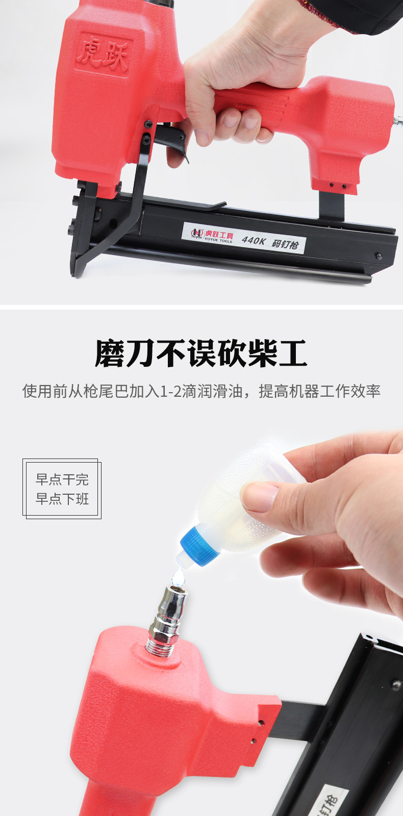 虎跃440K码钉枪详情页_05.jpg