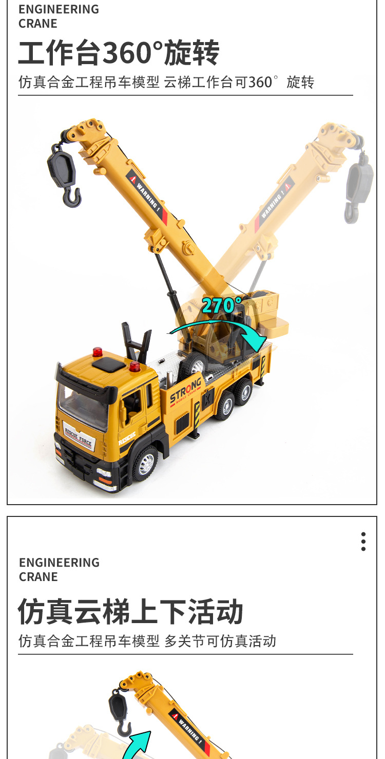 吊车详情_04.jpg