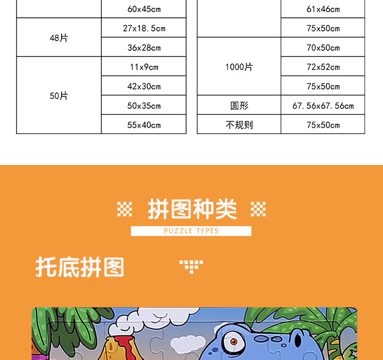 详情页（拼图）_07