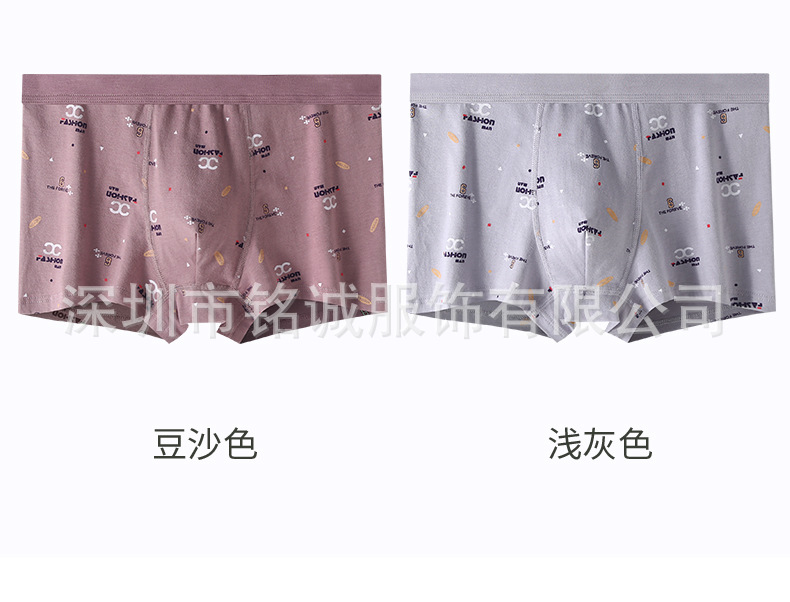 印花男内裤_15.jpg