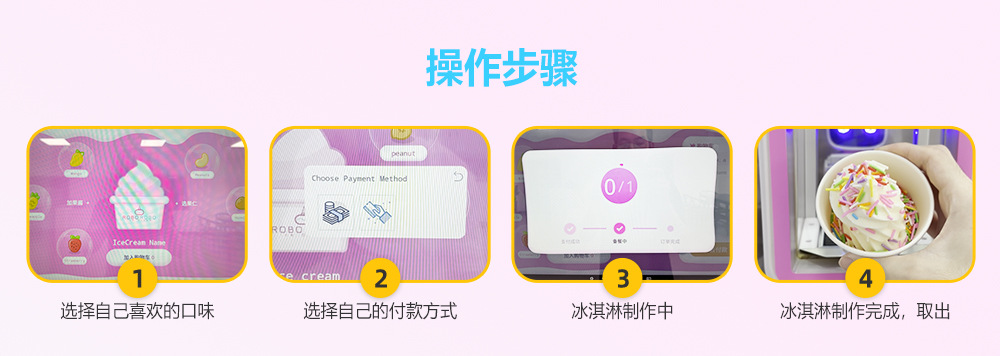 冰淇淋详情页_01_02_02
