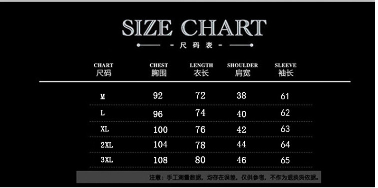 长款尺码表