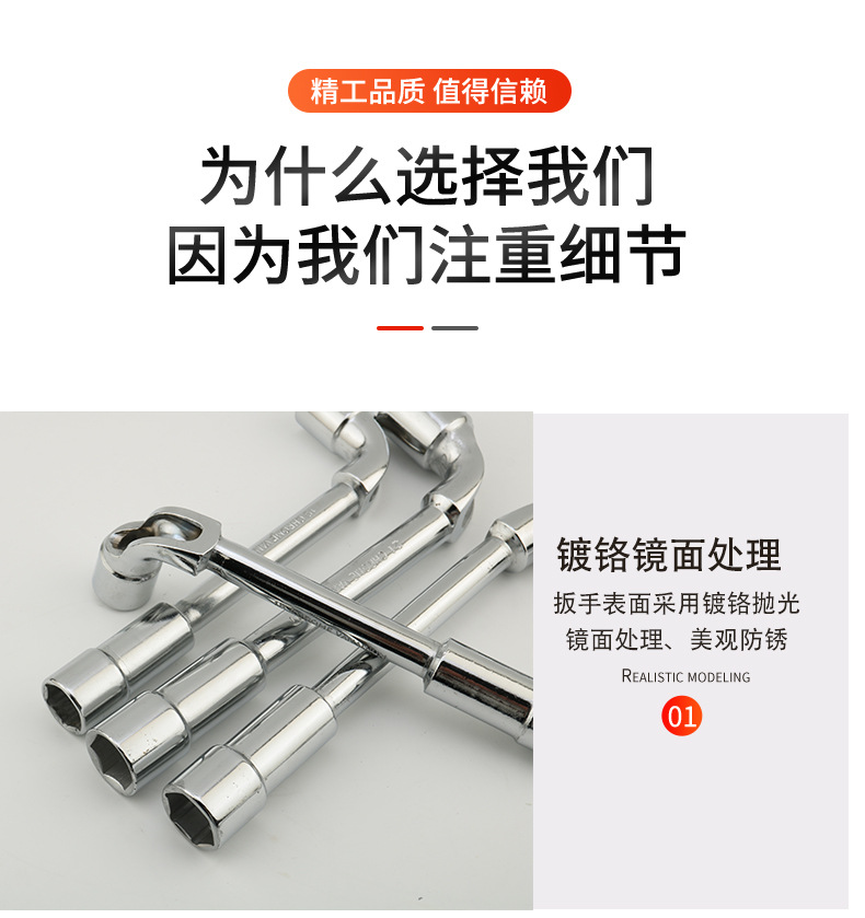 L型穿孔扳手详情页_10