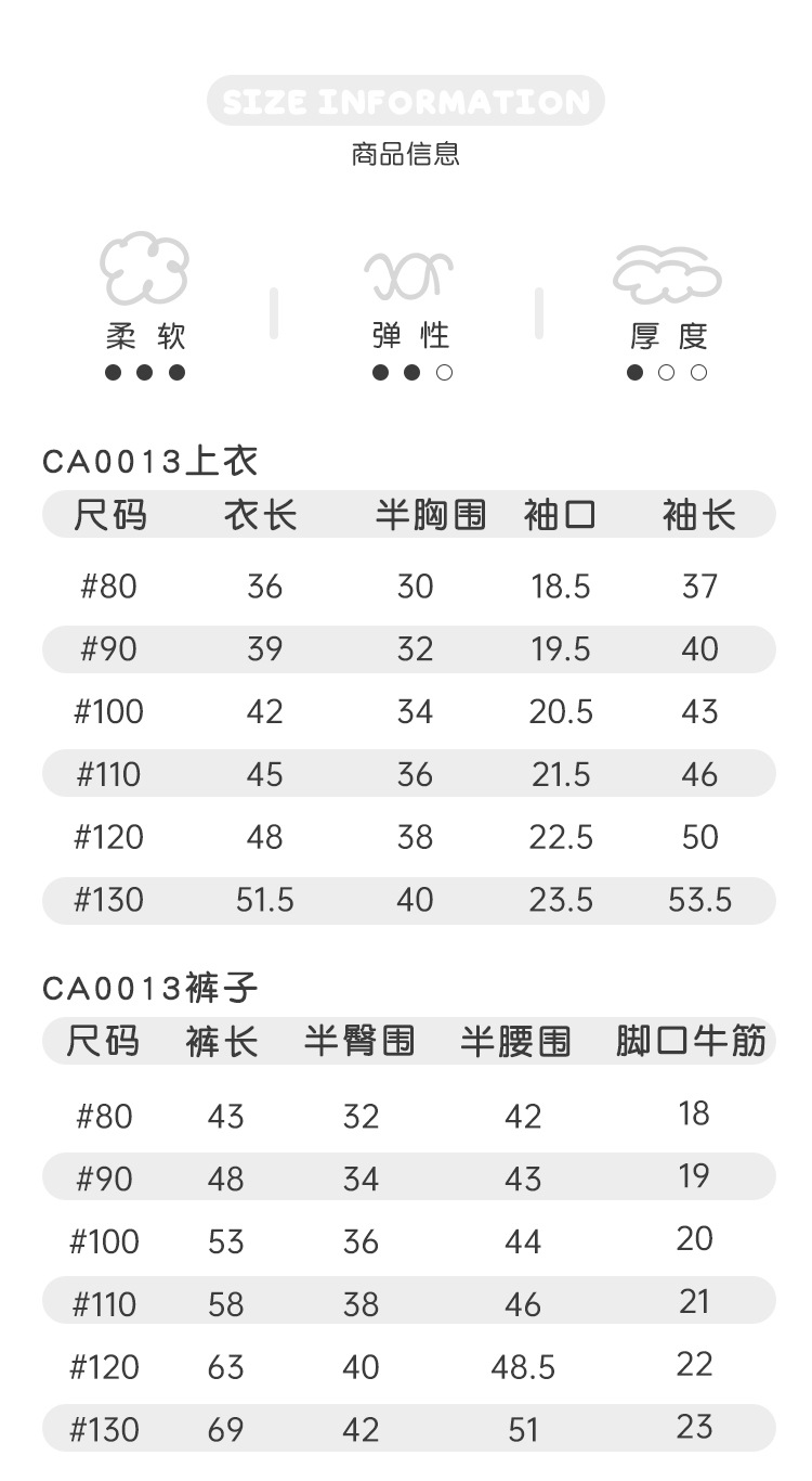 3尺码表 (1).jpg