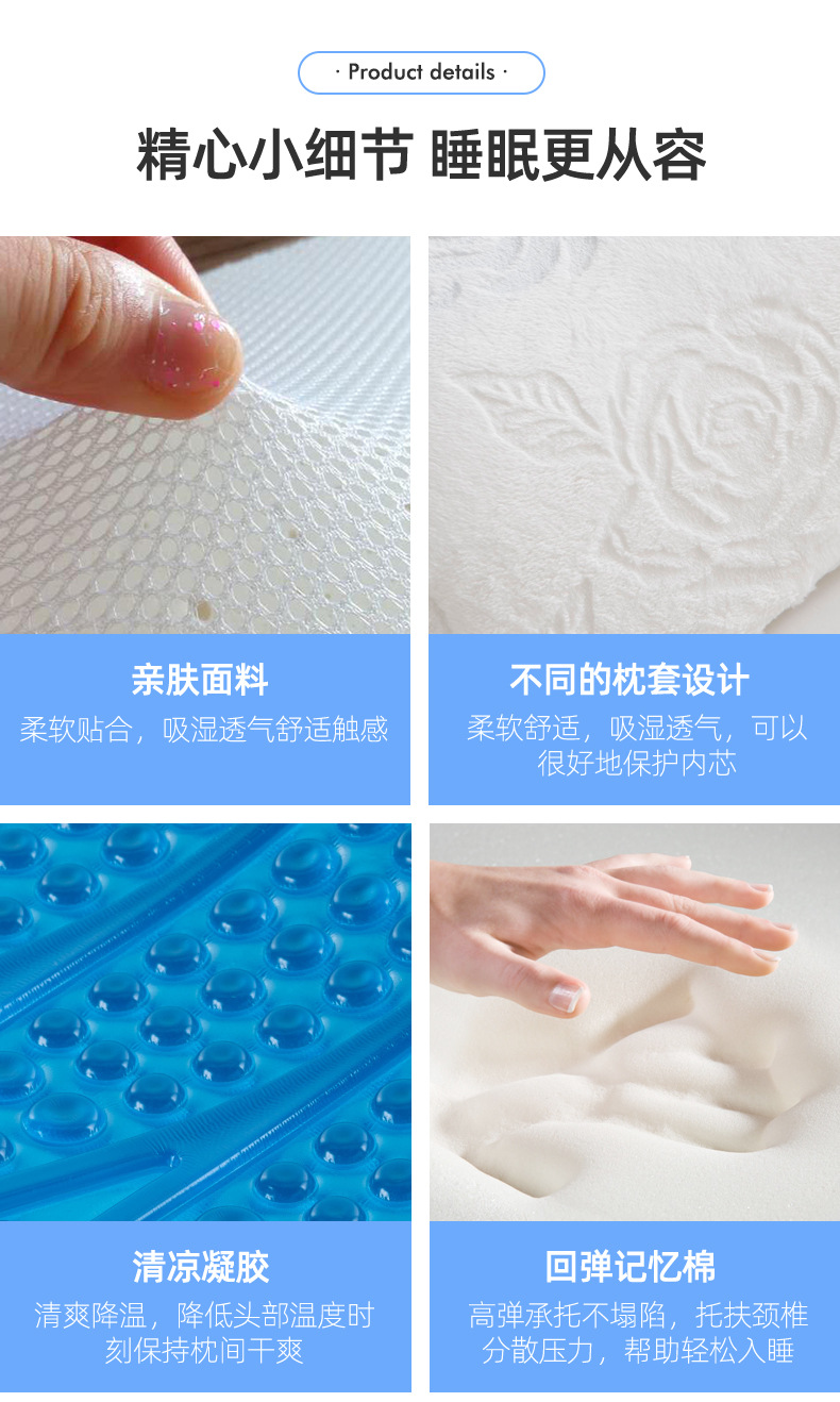 凝胶枕-详情页下-拷贝_01