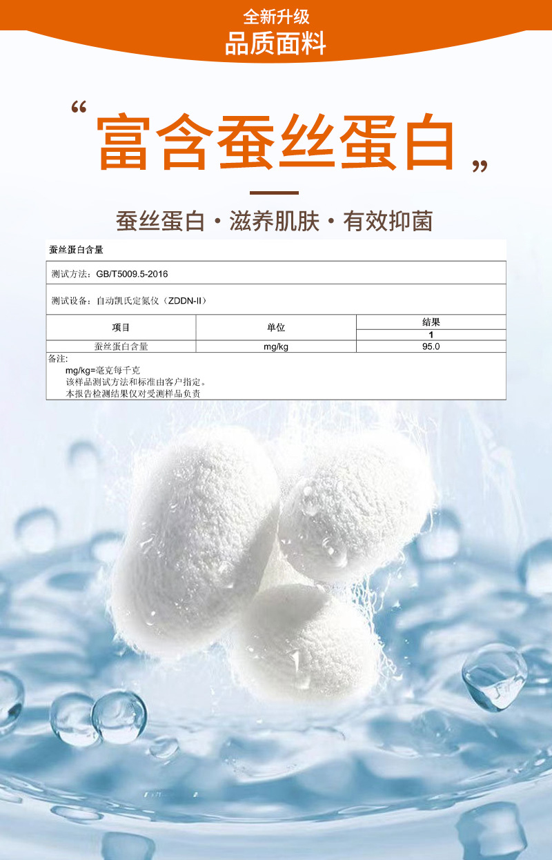 蚕丝蛋白.jpg