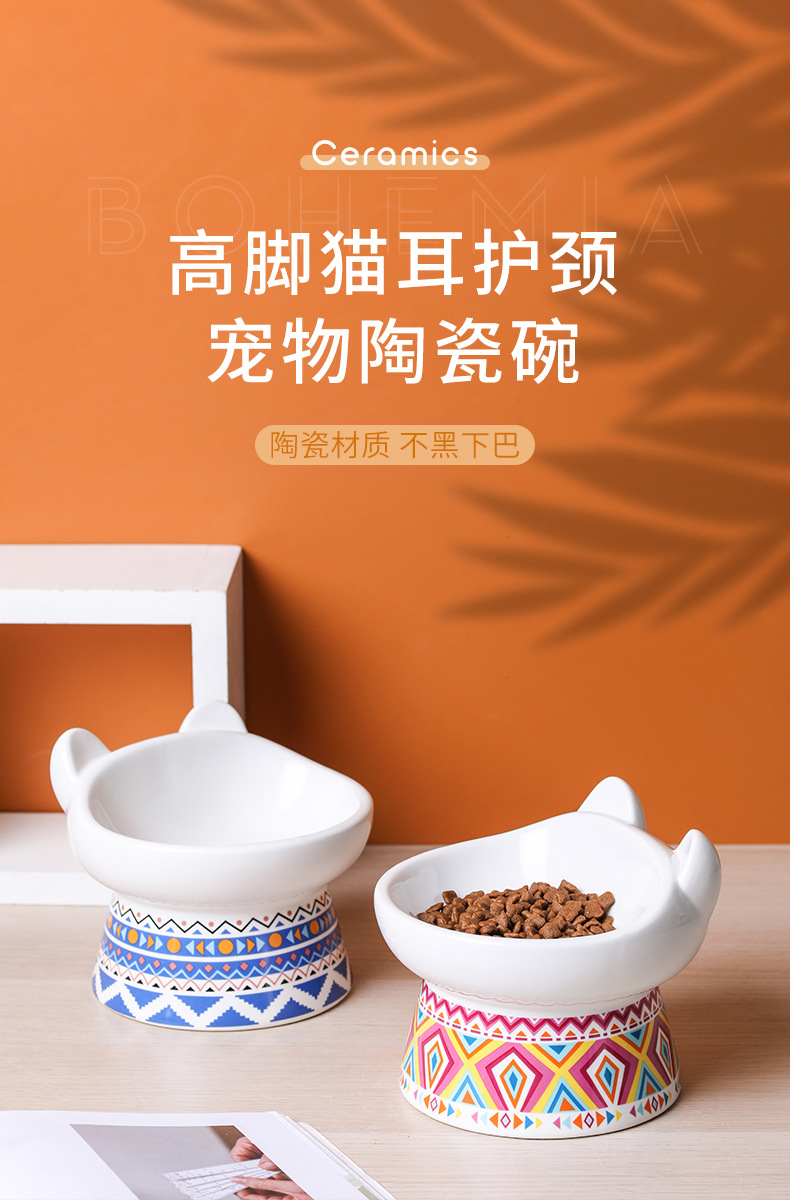 波西米亚风猫碗-1_01.jpg
