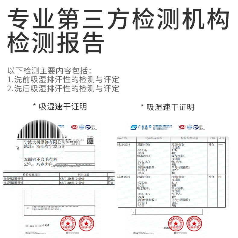 双面锦不磨毛吸湿速干-790.jpg