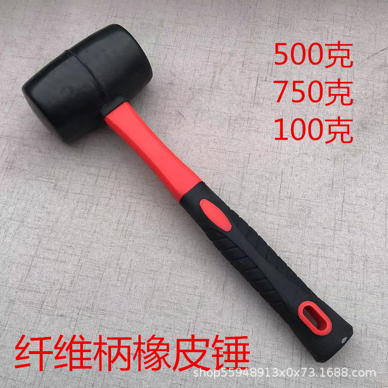纤维柄橡皮锤